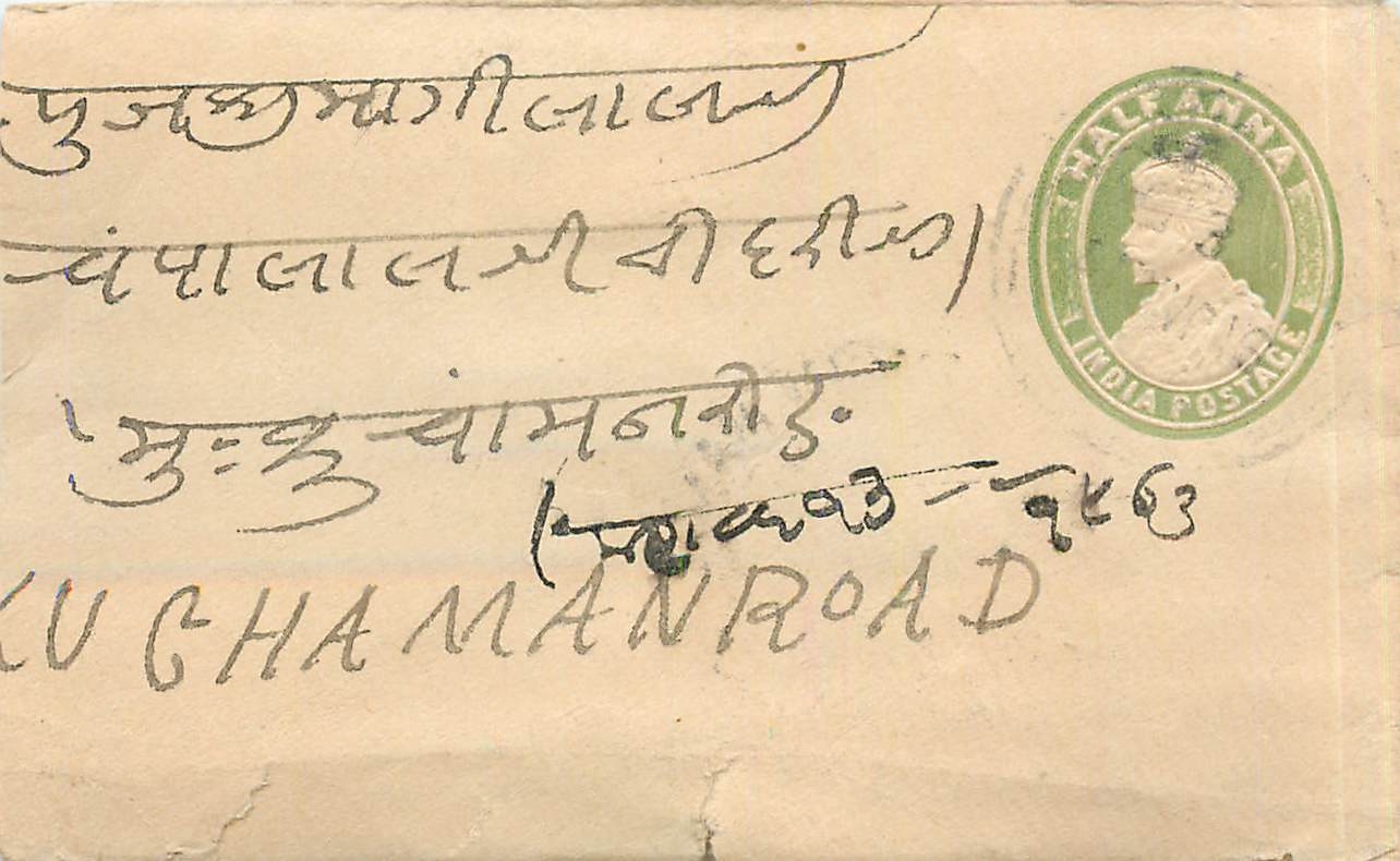 Inde India Entier Postal Stationary 