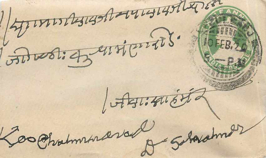 Inde India Entier Postal Stationary 