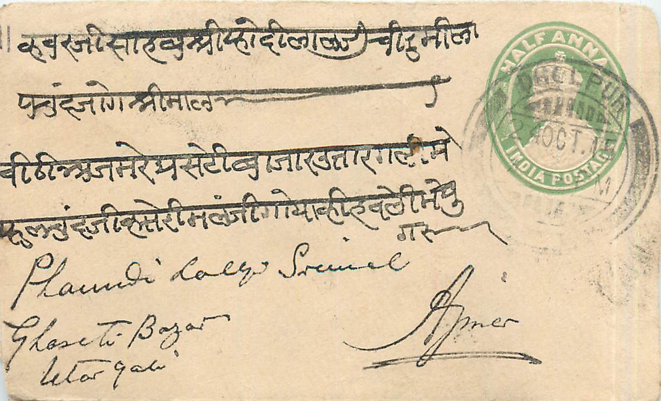 Inde India Entier Postal Stationary 