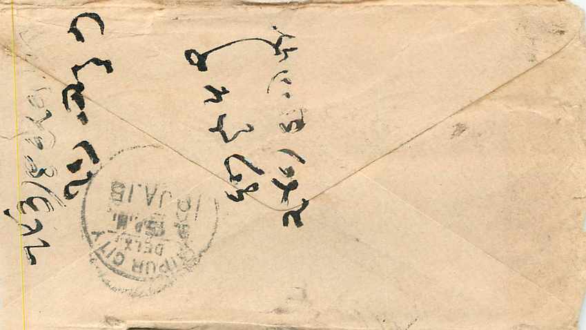 Inde India Entier Postal Stationary  — Rückseite