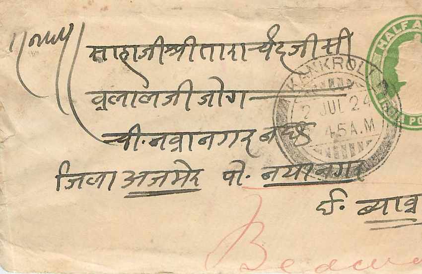 Inde India Entier Postal Stationary 