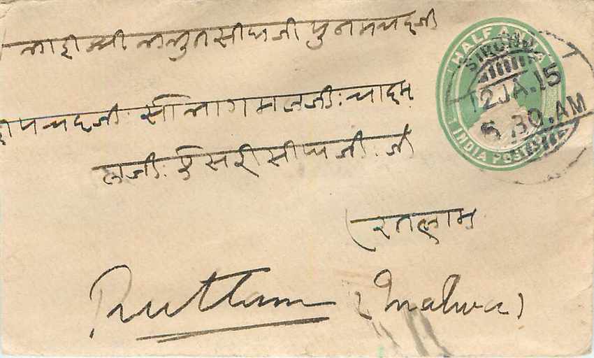 Inde India Entier Postal Stationary 