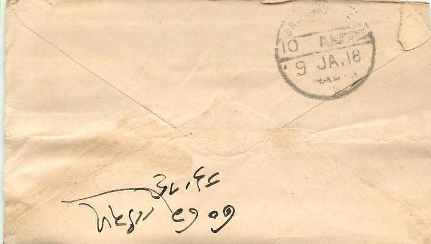 Inde India Entier Postal Stationary  — Rückseite
