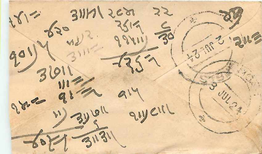 Inde India Entier Postal Stationary  — Rückseite