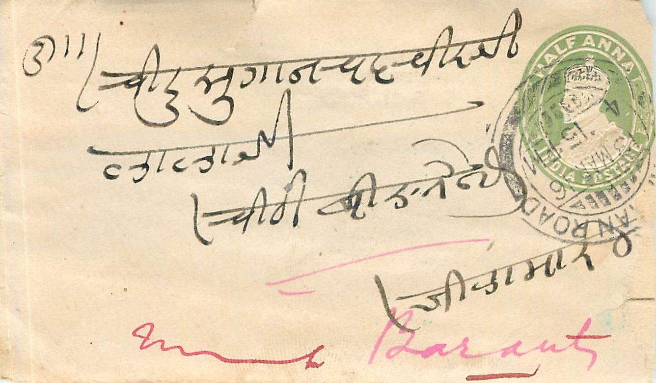 Inde India Entier Postal Stationary 