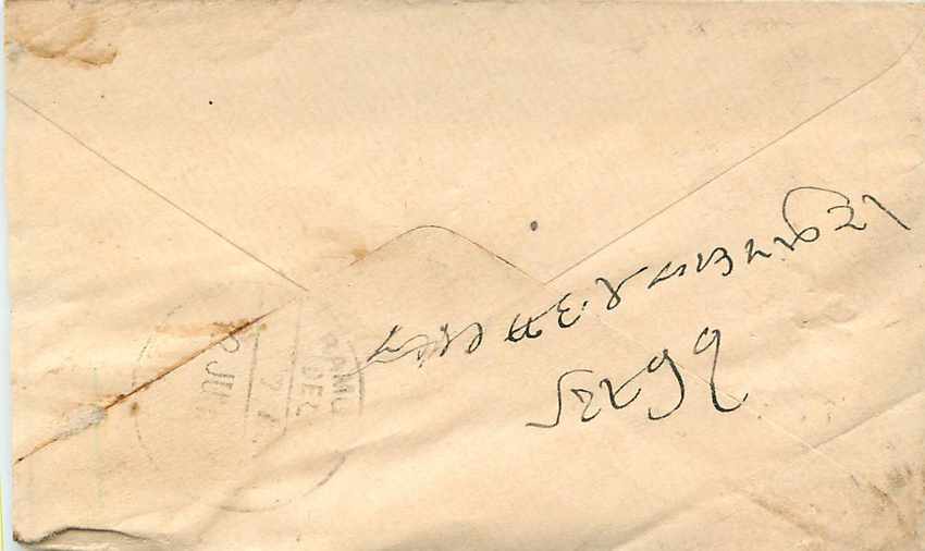 Inde India Entier Postal Stationary  — Verso