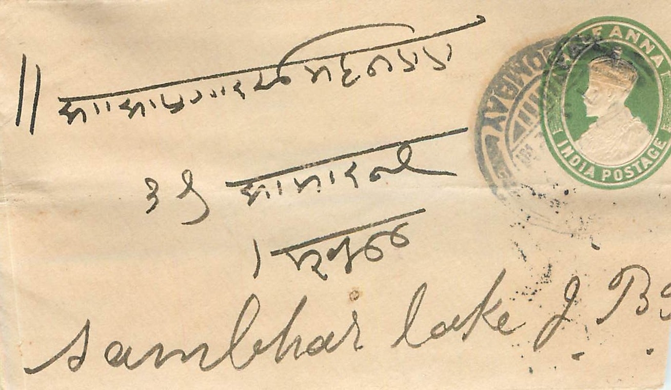 Inde India Entier Postal Stationary 