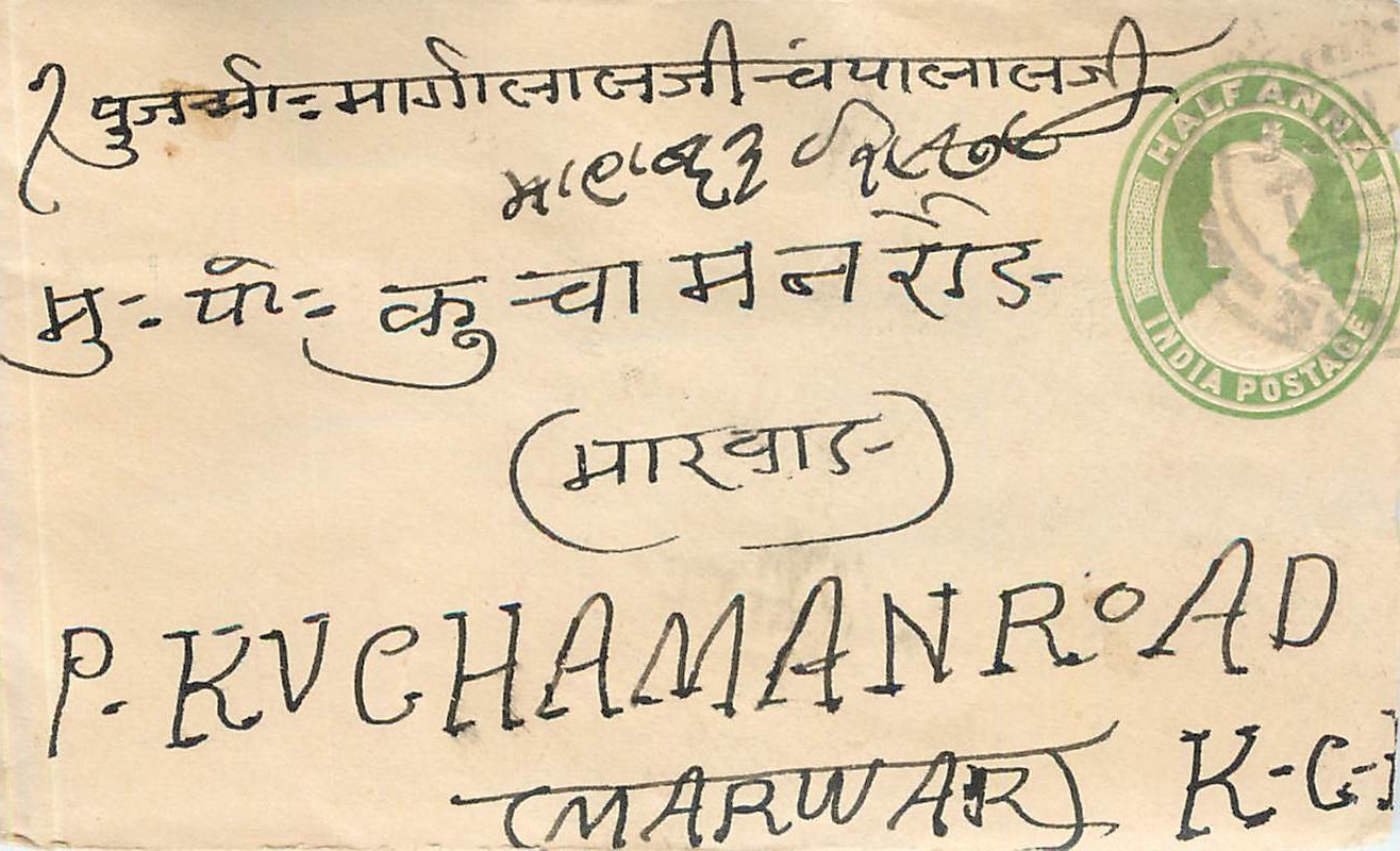 Inde India Entier Postal Stationary 