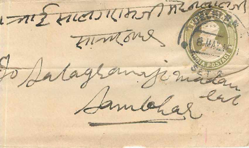 Inde India Entier Postal Stationary 