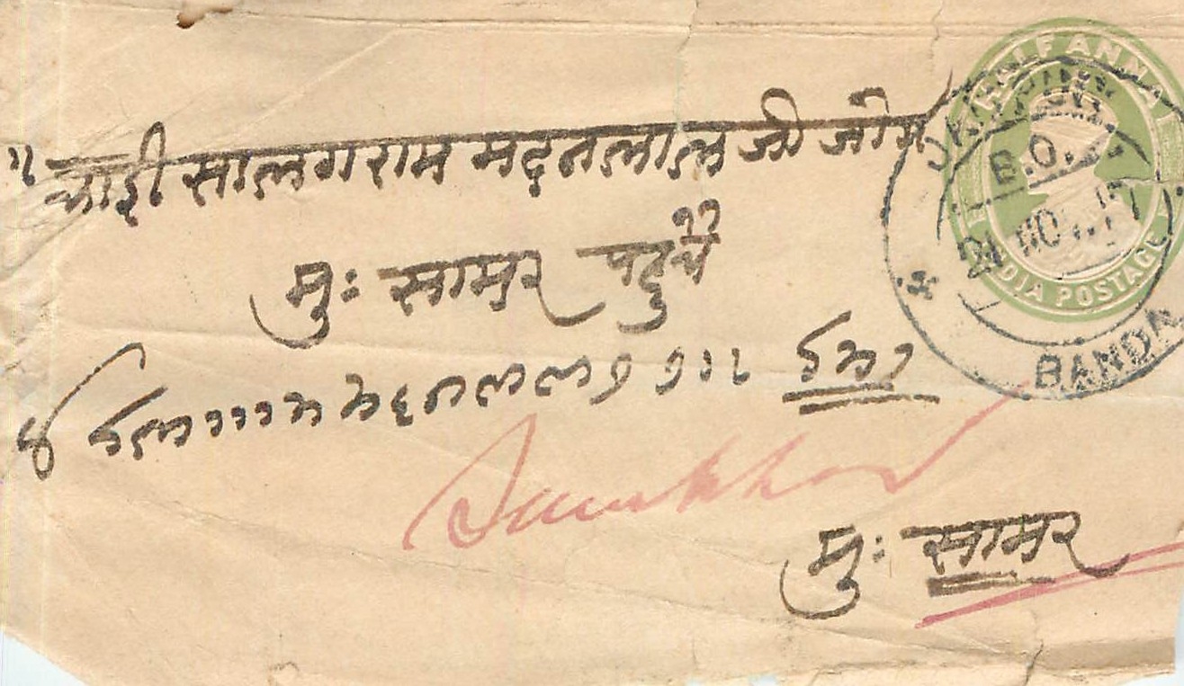 Inde India Entier Postal Stationary 