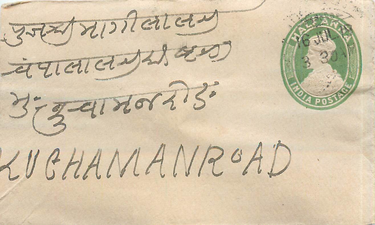 Inde India Entier Postal Stationary 