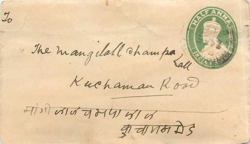Inde India Entier Postal Stationary 