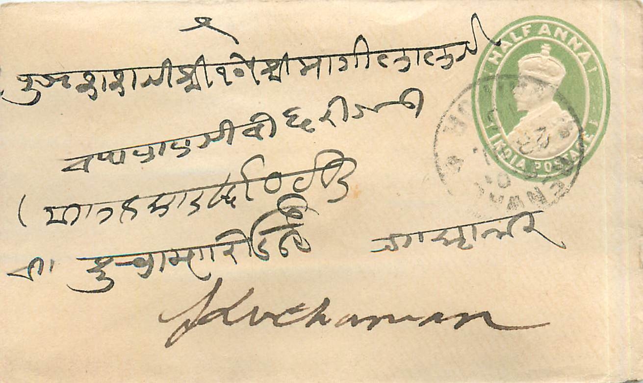 Inde India Entier Postal Stationary 