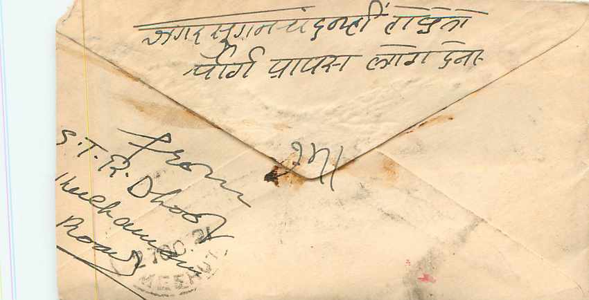 Inde India Entier Postal Stationary  — Rückseite