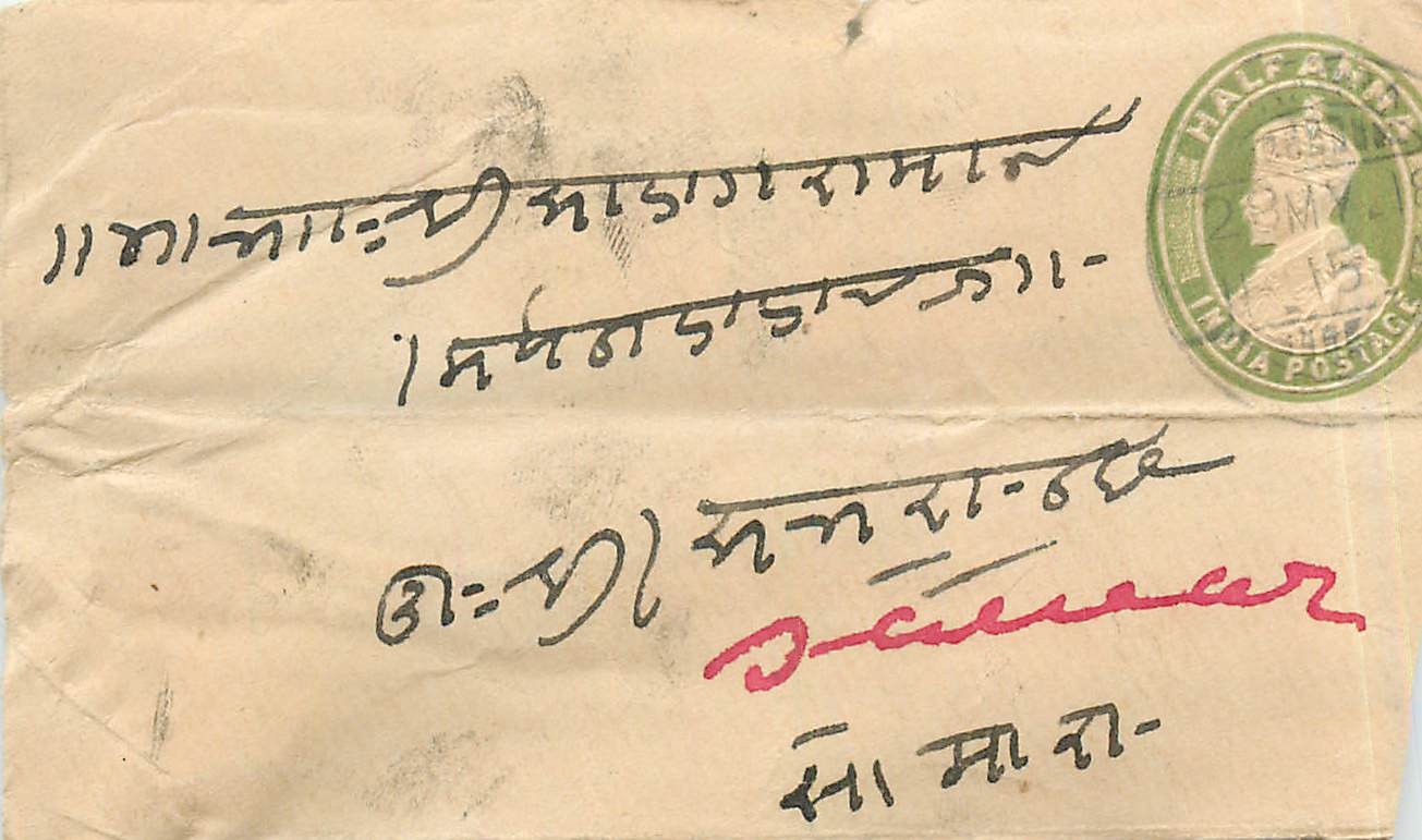 Inde India Entier Postal Stationary 
