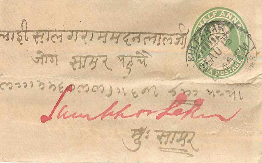 Inde India Entier Postal Stationary 