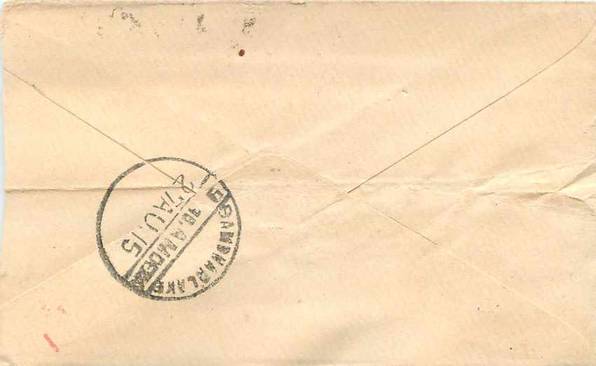 Inde India Entier Postal Stationary  — Verso