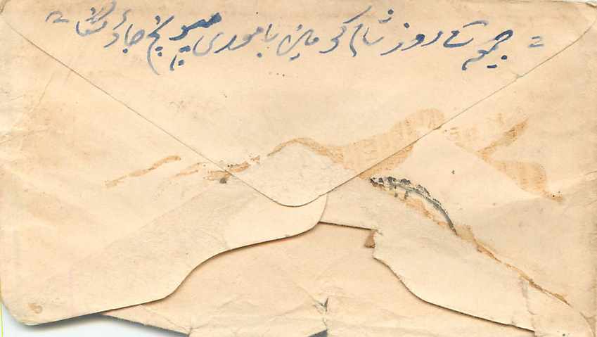 Inde India Entier Postal Stationary  — Rückseite