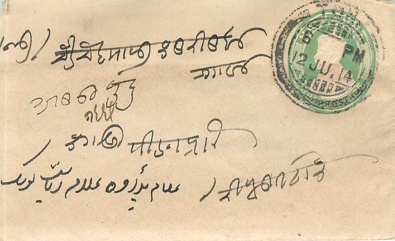 Inde India Entier Postal Stationary 