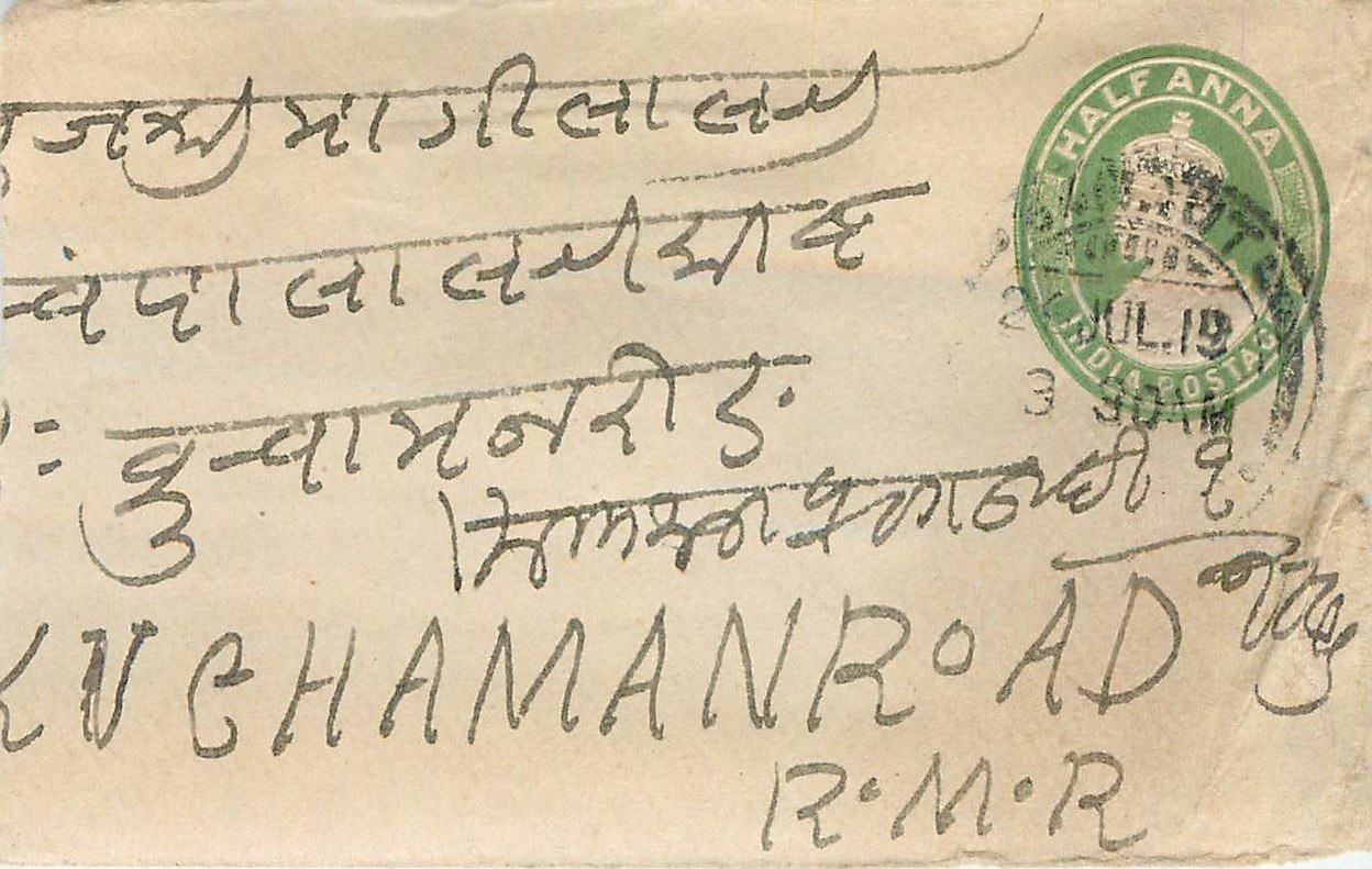Inde India Entier Postal Stationary 