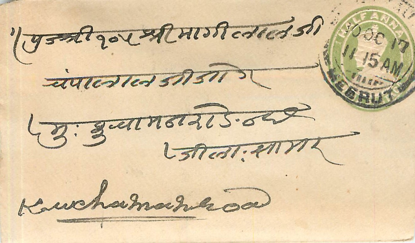 Inde India Entier Postal Stationary 