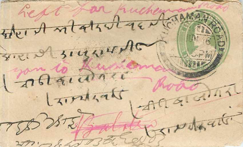 Inde India Entier Postal Stationary 