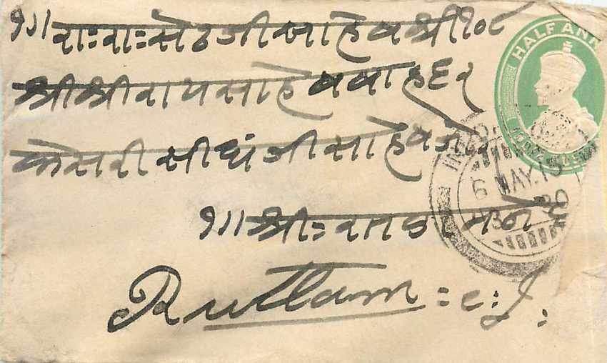 Inde India Entier Postal Stationary 