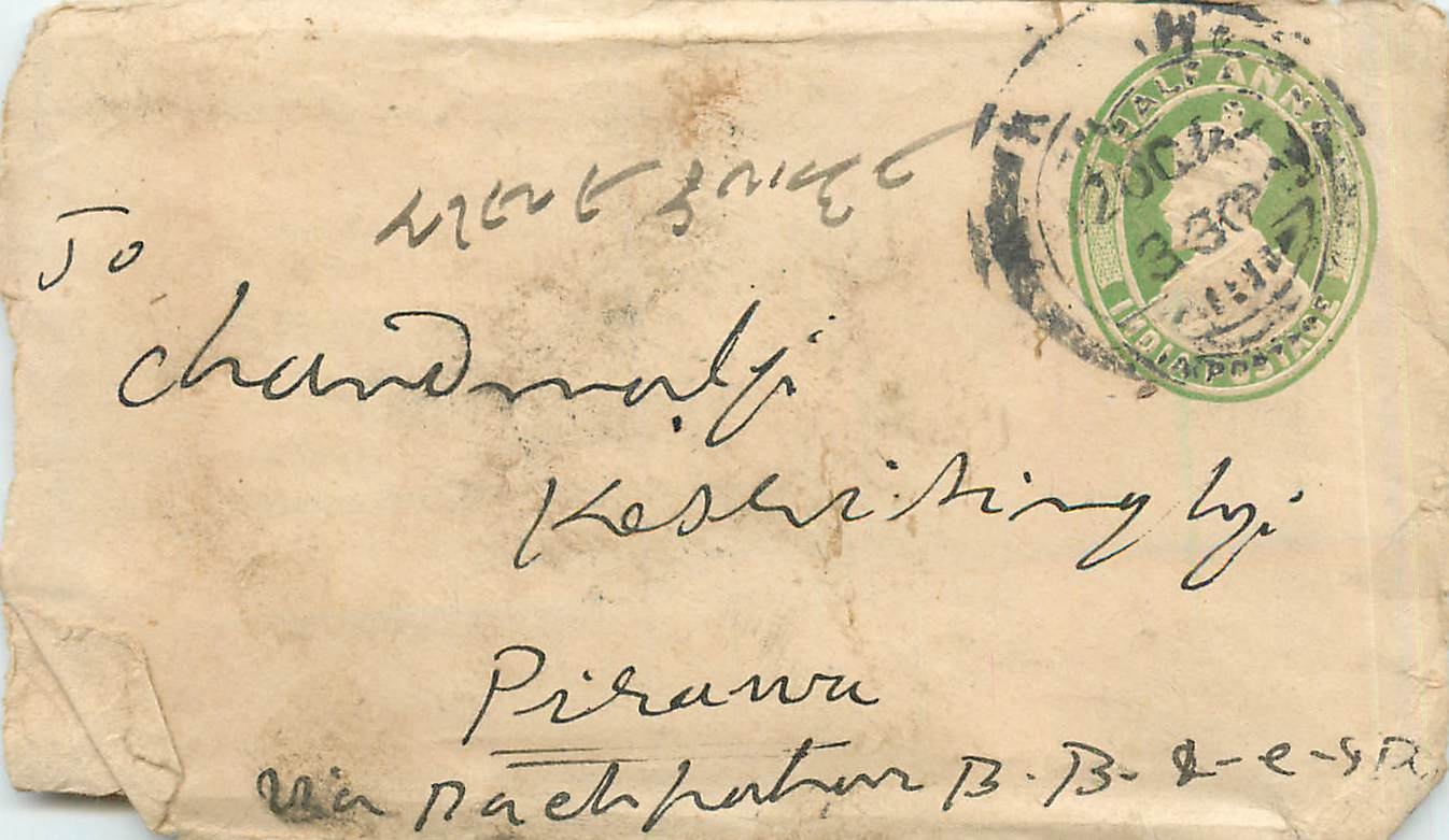 Inde India Entier Postal Stationary 