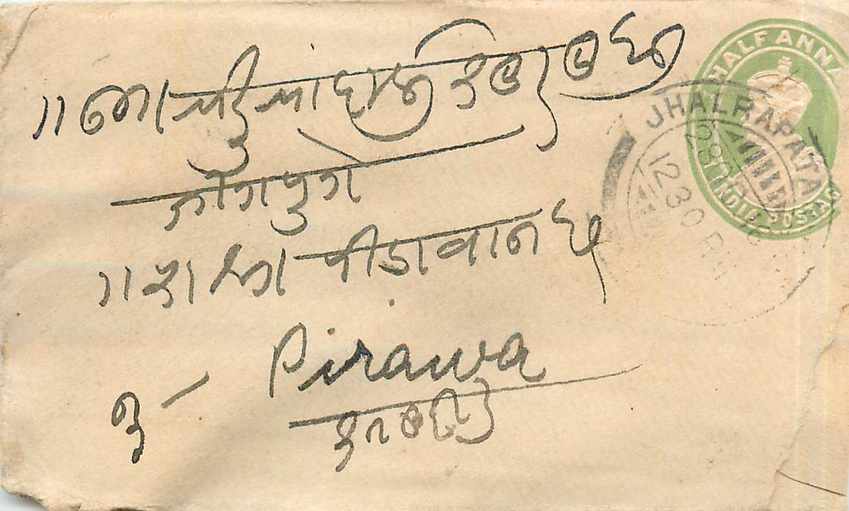 Inde India Entier Postal Stationary 