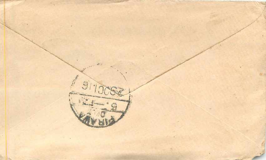 Inde India Entier Postal Stationary  — Rückseite