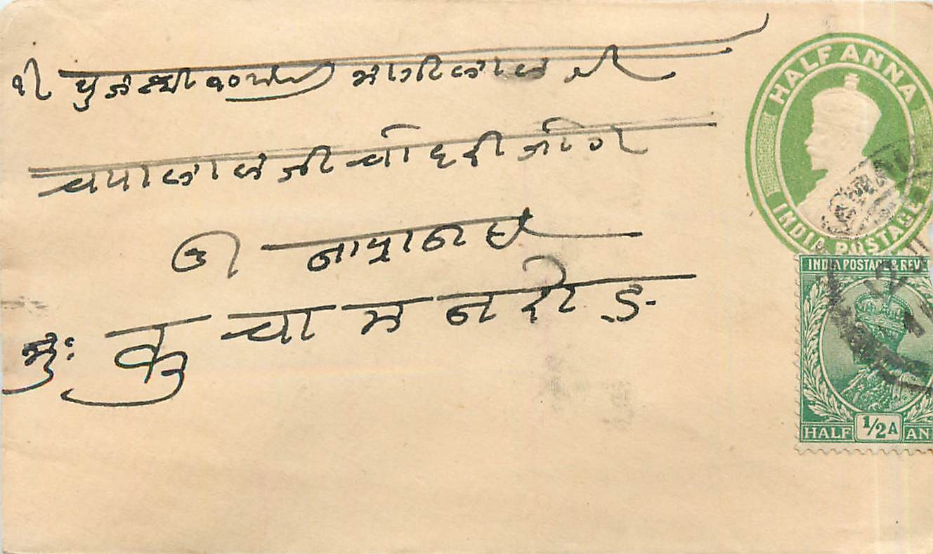 Inde India Entier Postal Stationary 