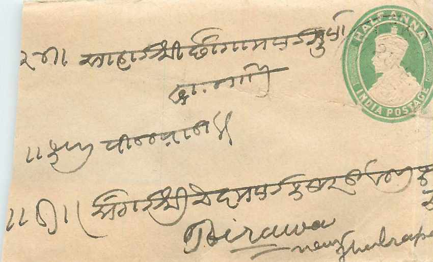 Inde India Entier Postal Stationary 
