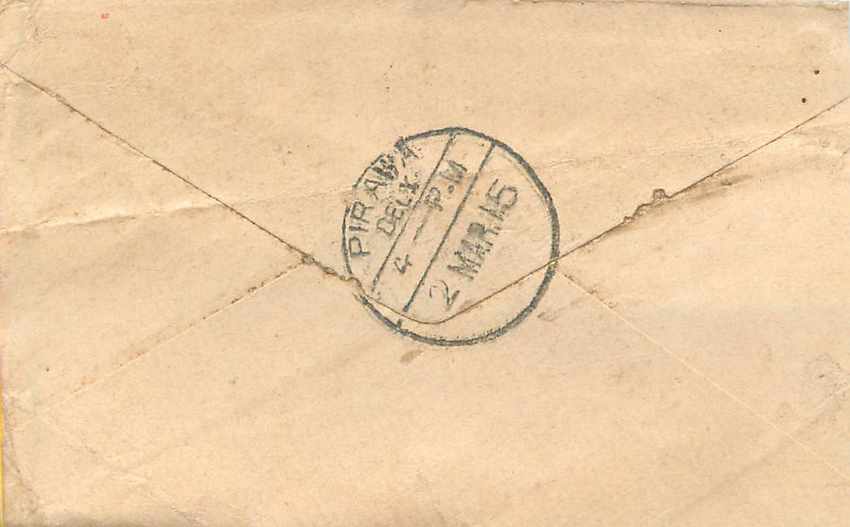 Inde India Entier Postal Stationary  — Rückseite