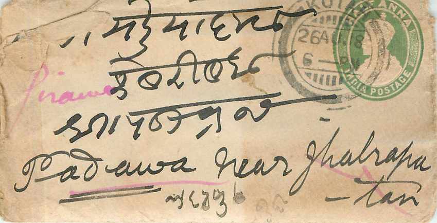Inde India Entier Postal Stationary 