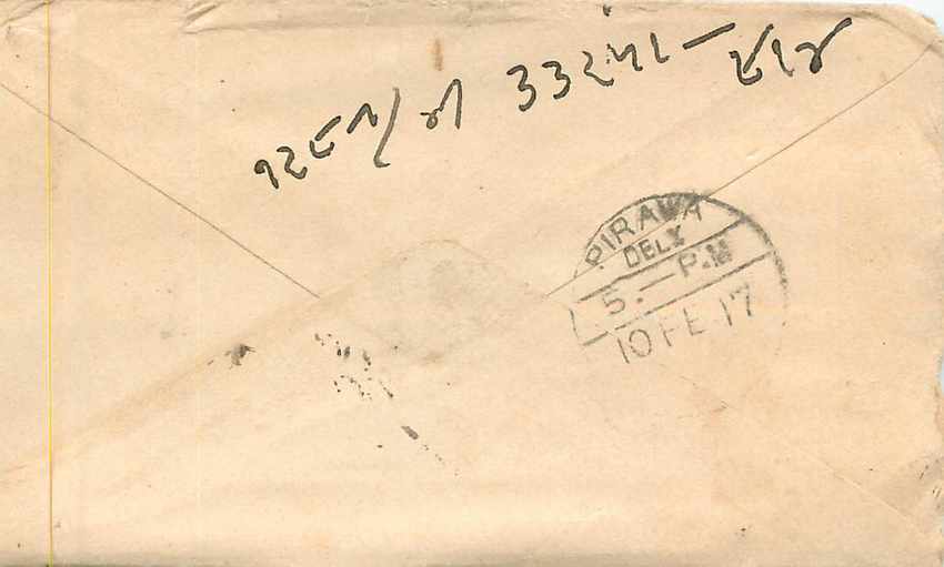 Inde India Entier Postal Stationary  — Rückseite