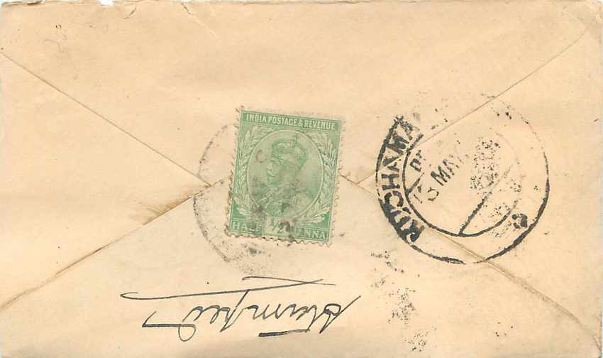 Inde India Entier Postal Stationary  — Rückseite