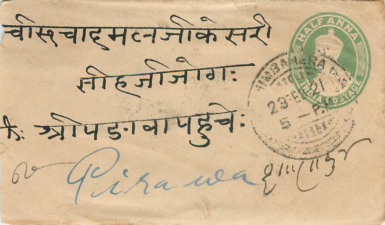 Inde India Entier Postal Stationary 