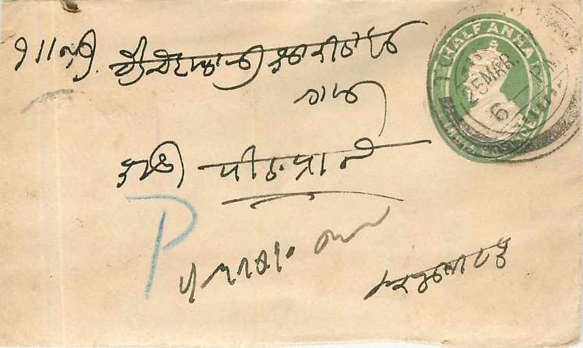Inde India Entier Postal Stationary 