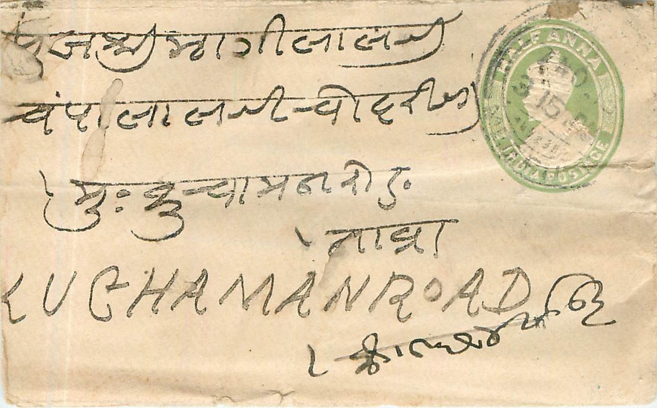 Inde India Entier Postal Stationary 