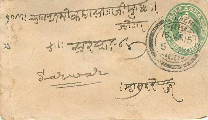 Inde India Entier Postal Stationary 