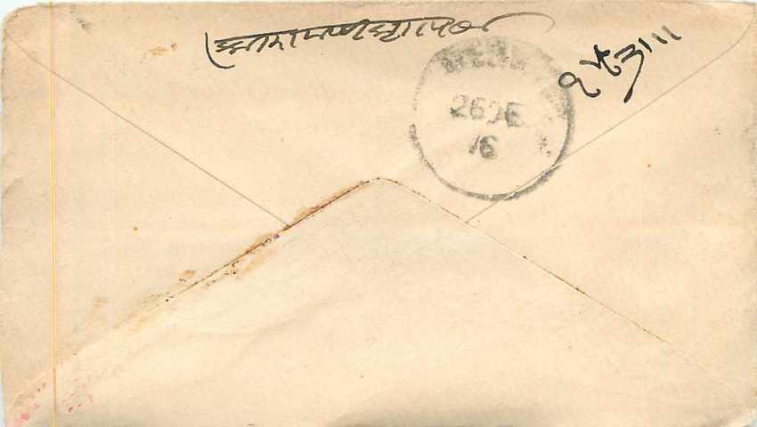 Inde India Entier Postal Stationary  — Rückseite
