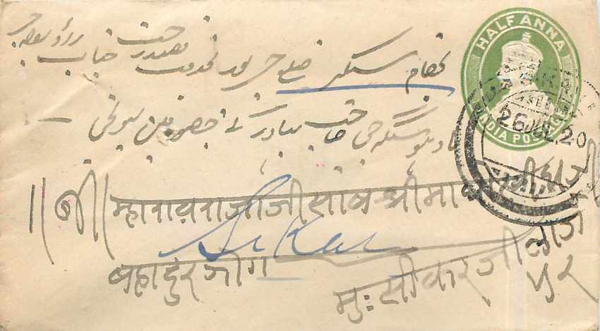 Inde India Entier Postal Stationary 