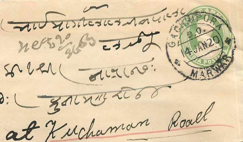 Inde India Entier Postal Stationary 