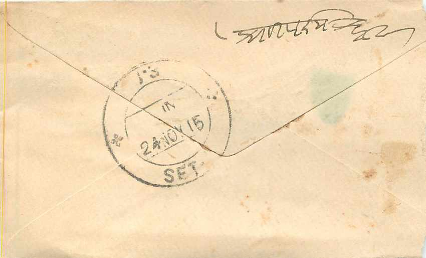 Inde India Entier Postal Stationary  — Rückseite