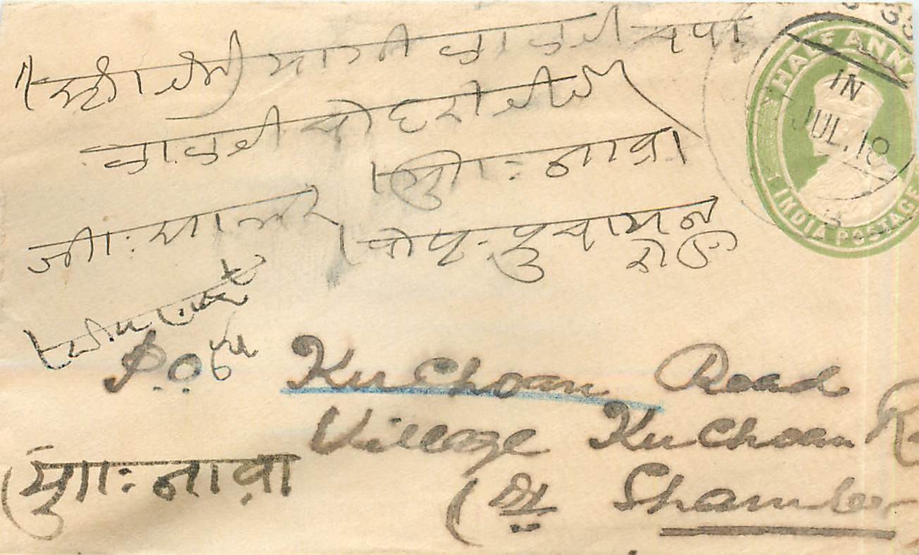 Inde India Entier Postal Stationary 