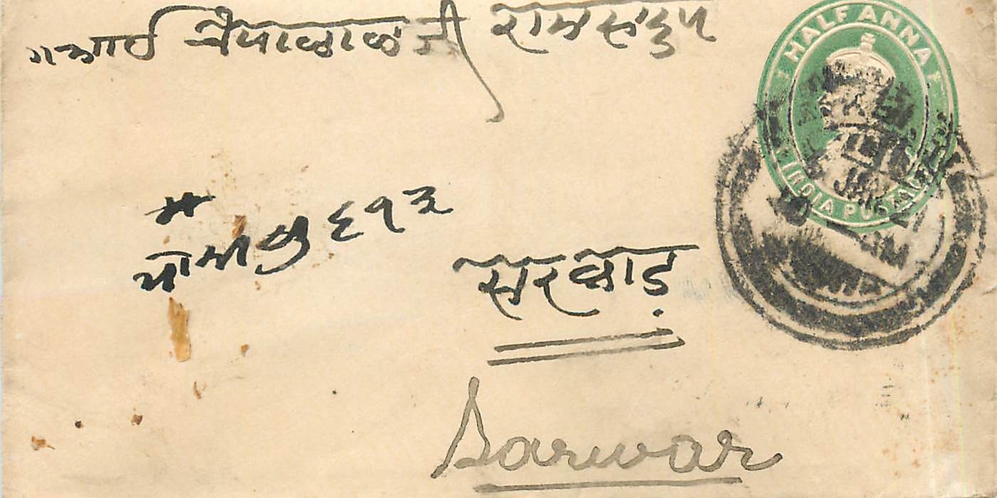 Inde India Entier Postal Stationary 