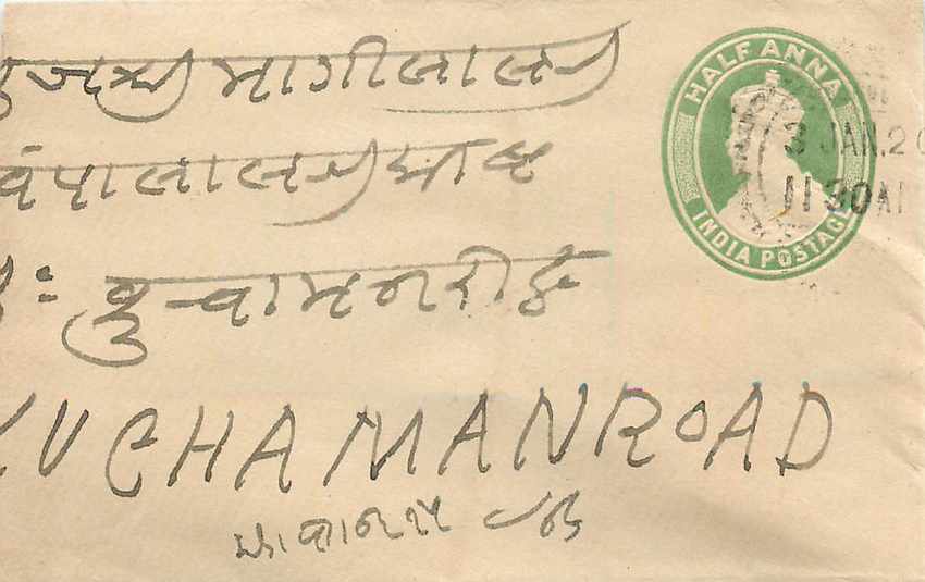 Inde India Entier Postal Stationary 