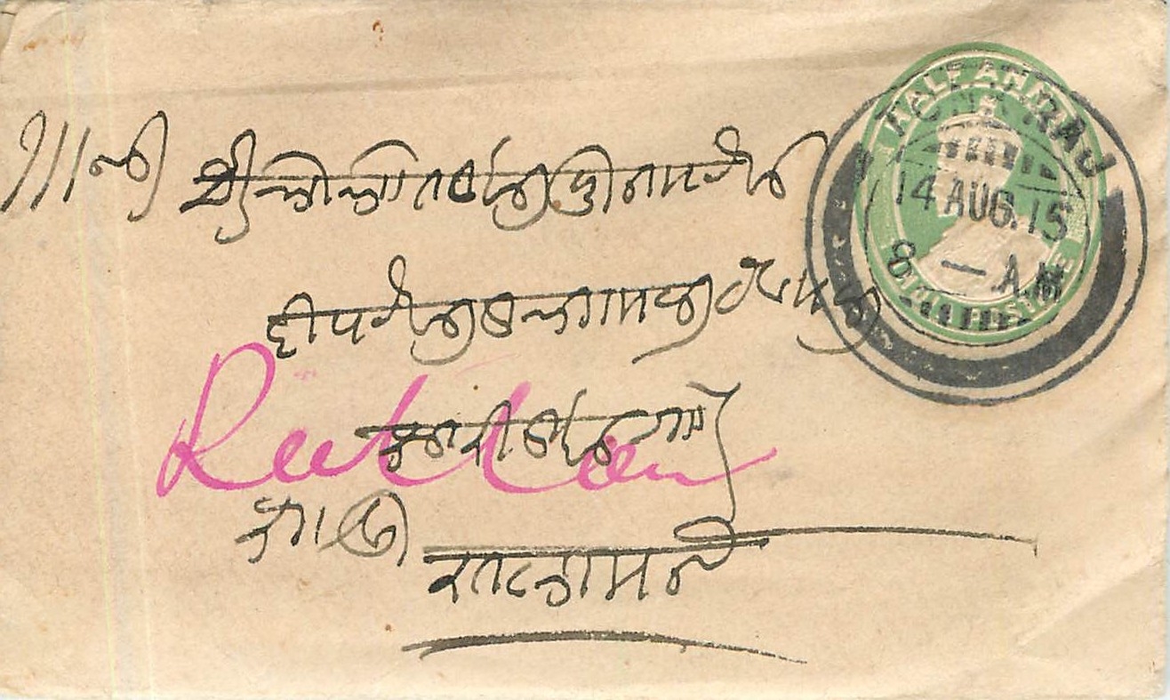 Inde India Entier Postal Stationary 