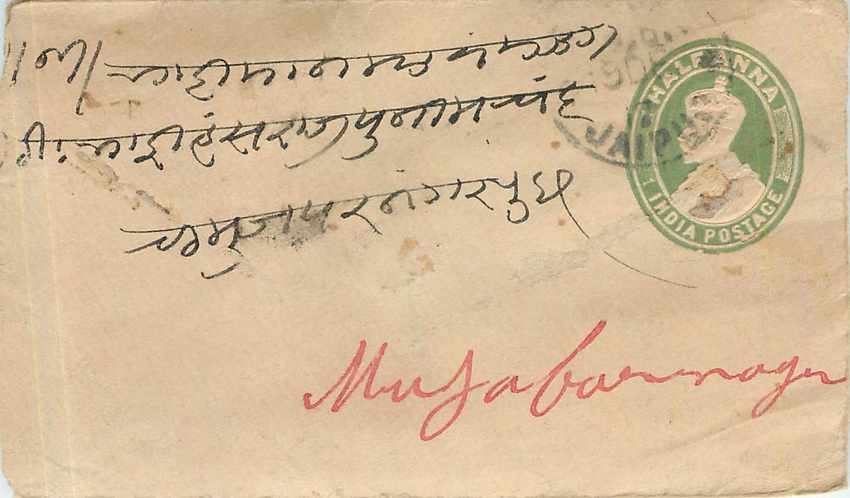 Inde India Entier Postal Stationary 