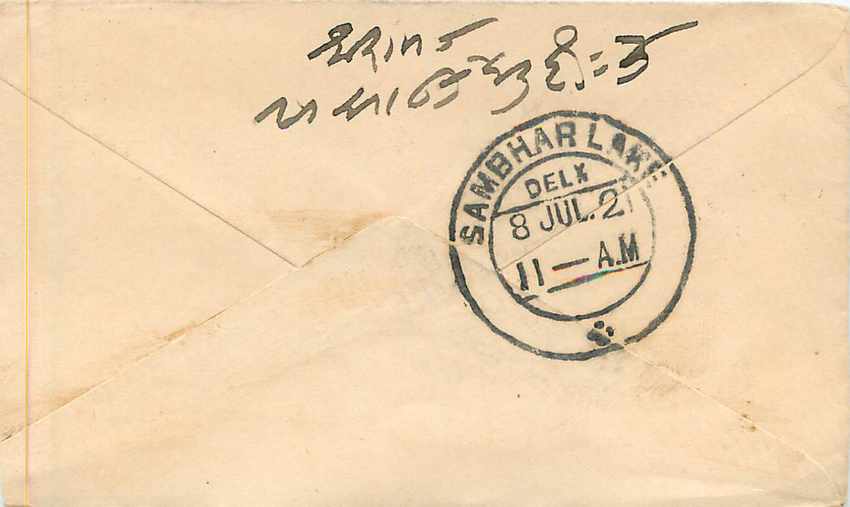 Inde India Entier Postal Stationary  — Rückseite